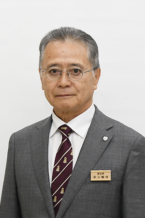 組合長