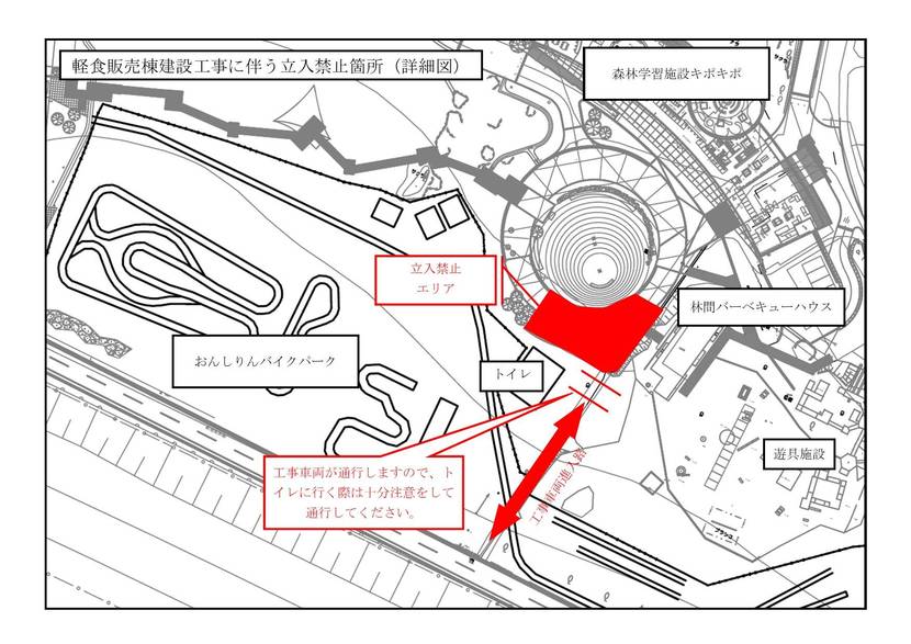軽食販売棟立入禁止箇所詳細図.jpg